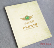 美人事君 蓬莱客
